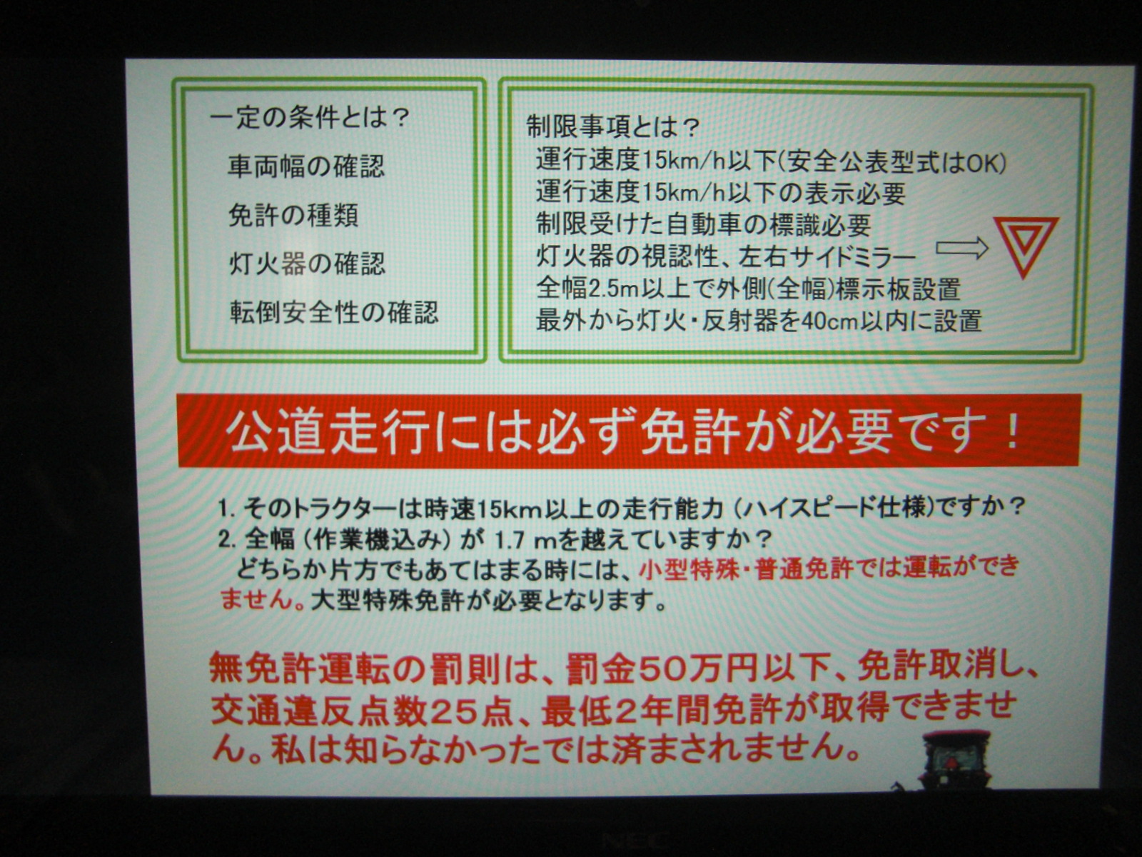 イセキ 中古トラクター TH22-QA4VD +直装レべラ　サイバーハロー付お買い得！　大型特殊免許不要！の商品画像9