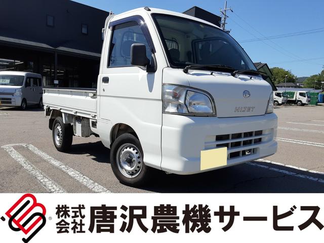 ダイハツ 中古車 ハイゼットトラック