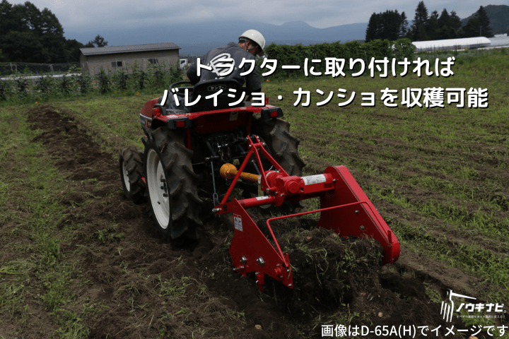 管理機/耕運機 ヤンマー 溝堀 芋掘り - その他