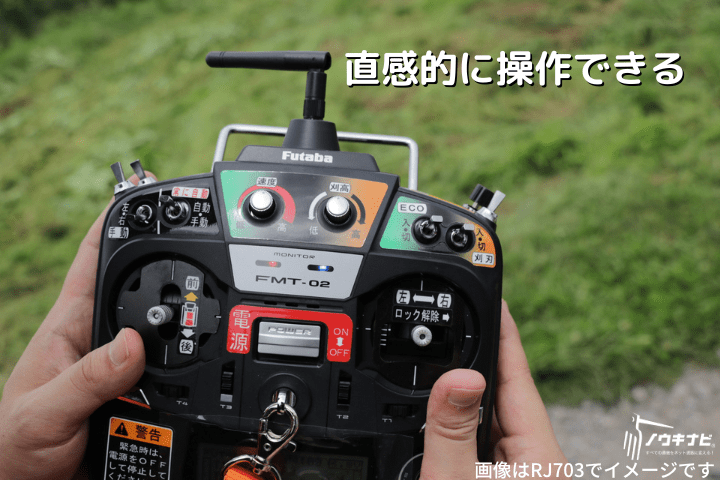 ラジコン草刈機 アテックス RJ703-W 神刈｜農機具通販ノウキナビ