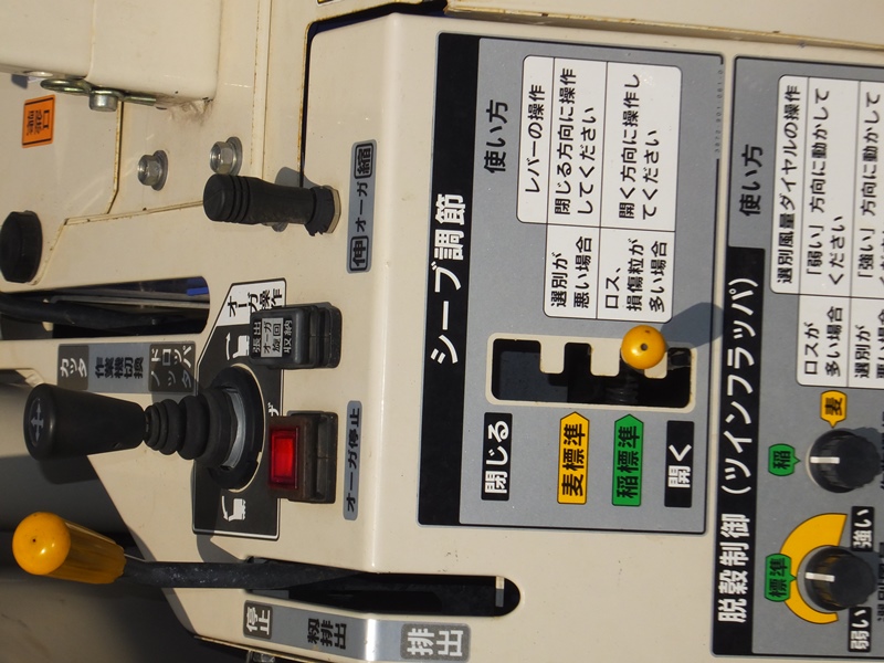 イセキ 中古コンバイン HFC330G-ZKHWCの商品画像7