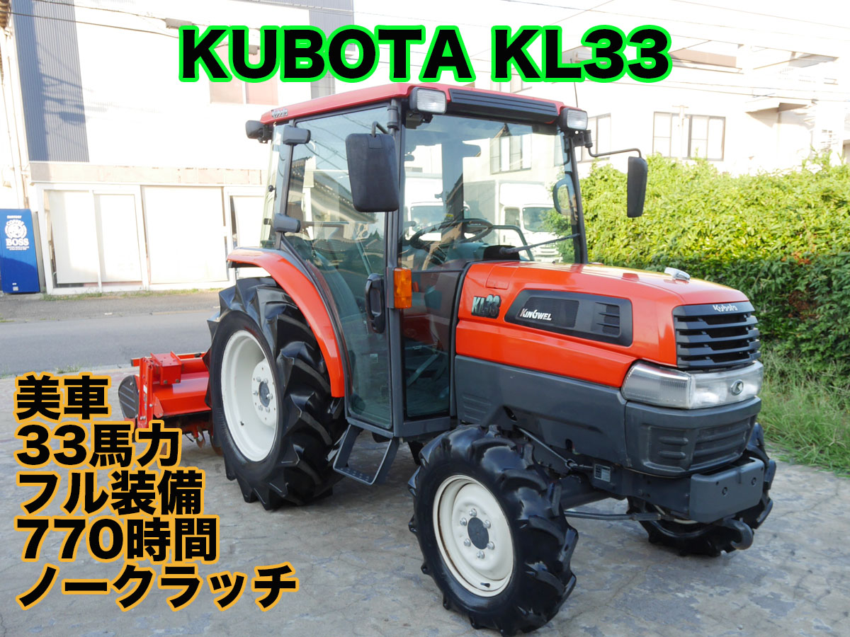 クボタ 中古トラクター KL33の商品画像1