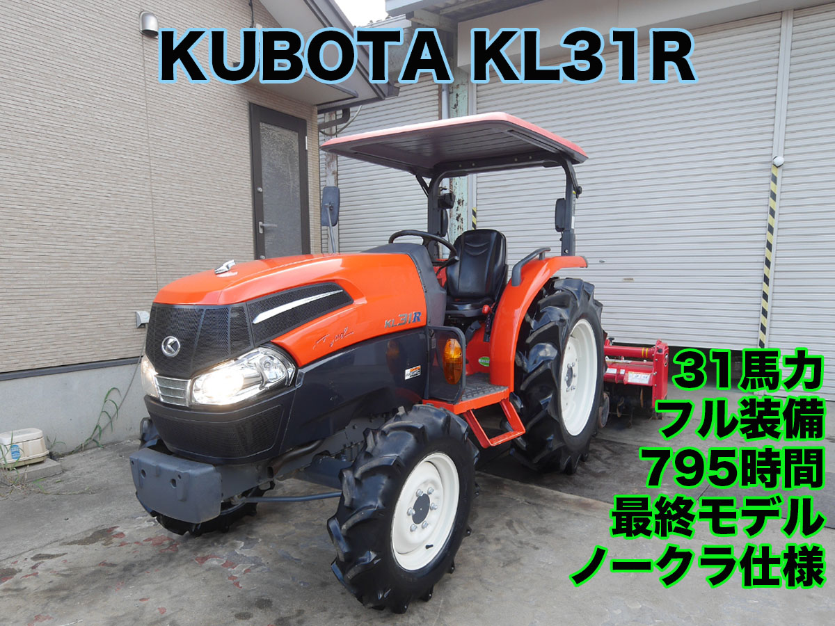 クボタ 中古トラクター KL31Rの商品画像1