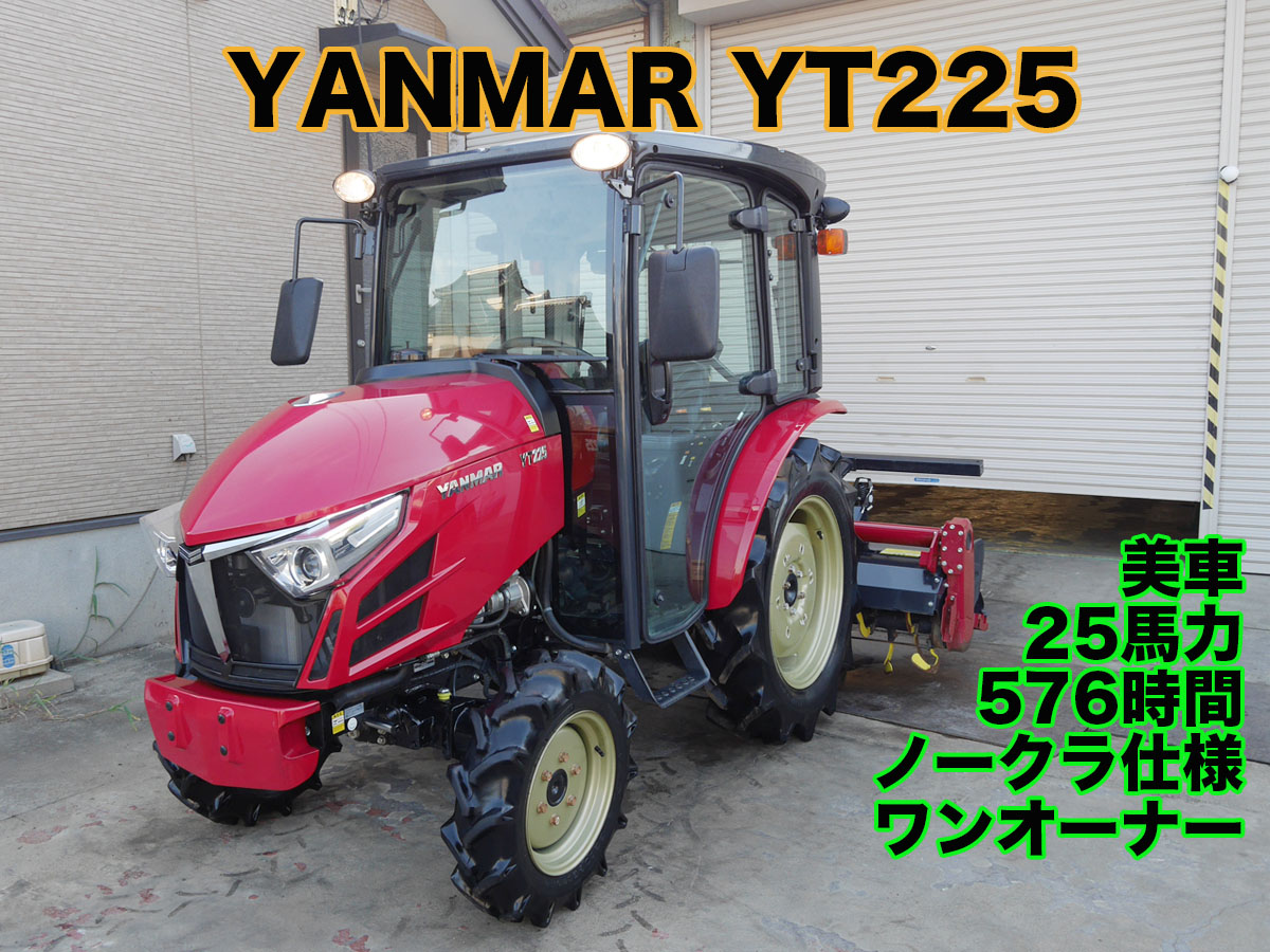 ヤンマー 中古トラクター YT225