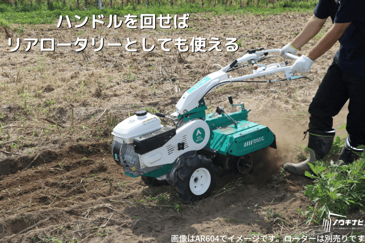 管理機 ローターなし 中耕倍土、溝堀作業など幅広い用途に管理機 耕運機 耕耘機 エースローター オーレック  AR660 ローター無 価格比較