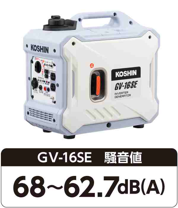 最大91％オフ！ インバーター発電機 1.6KVA GV-16SE 工進 wojnar.at