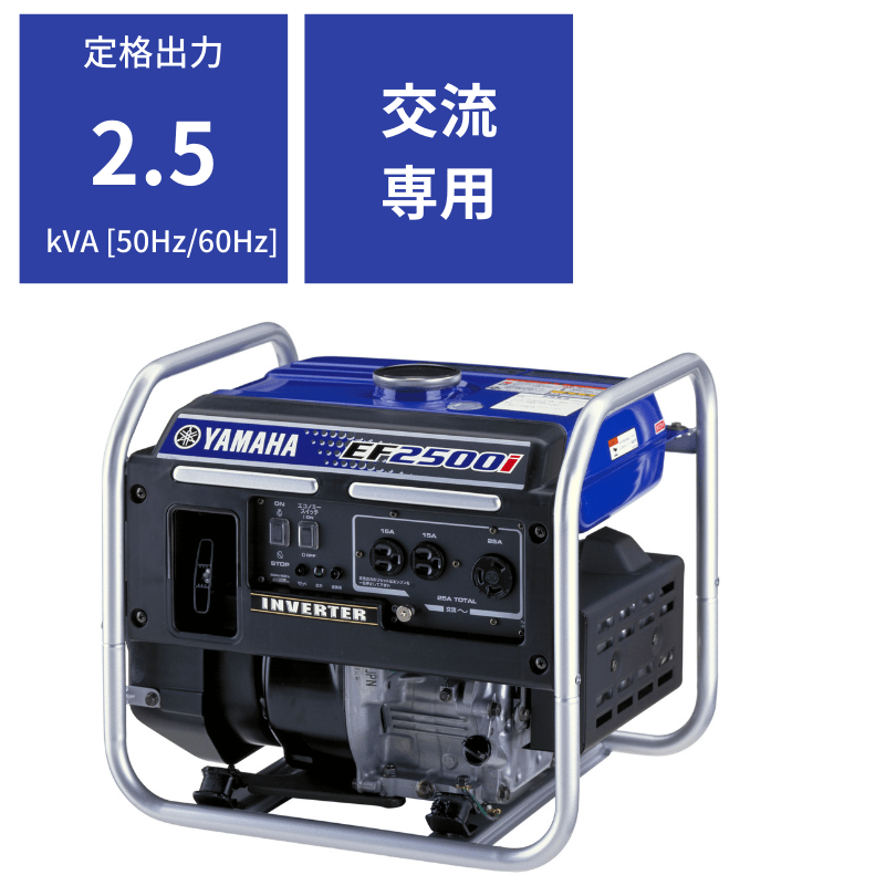 SALE／93%OFF】 ヤマハ インバータ式発電機 1台 品番