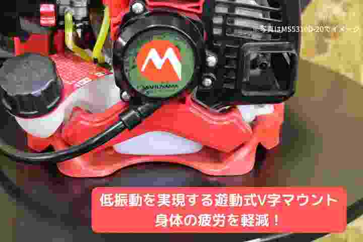 最旬トレンドパンツ MARUYAMA 丸山製作所 背負動力噴霧機 MS5910D-20-1 防除 動噴