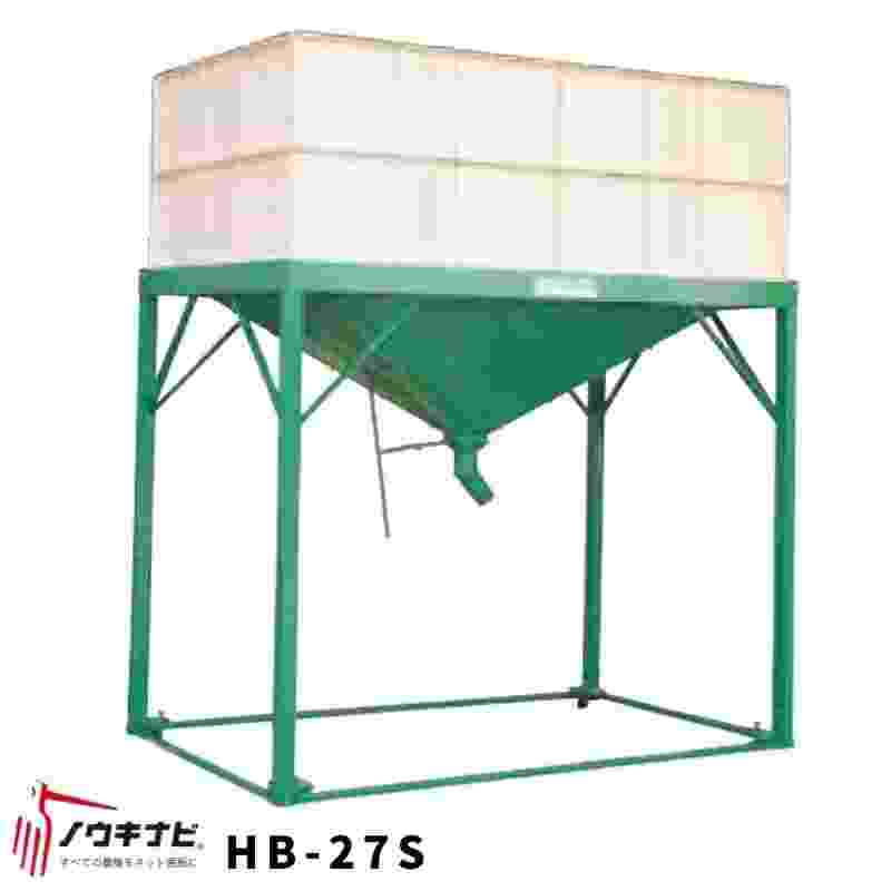 籾貯蔵装置 ライスプール HB-27S ホクエツ 籾27石入・増枠可能・脚