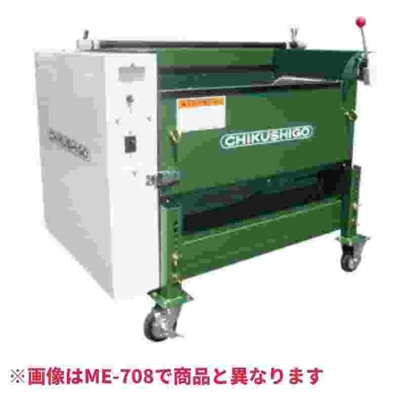 枝豆洗浄機 ME-710 ちくし号農機製作所｜農機具通販ノウキナビ