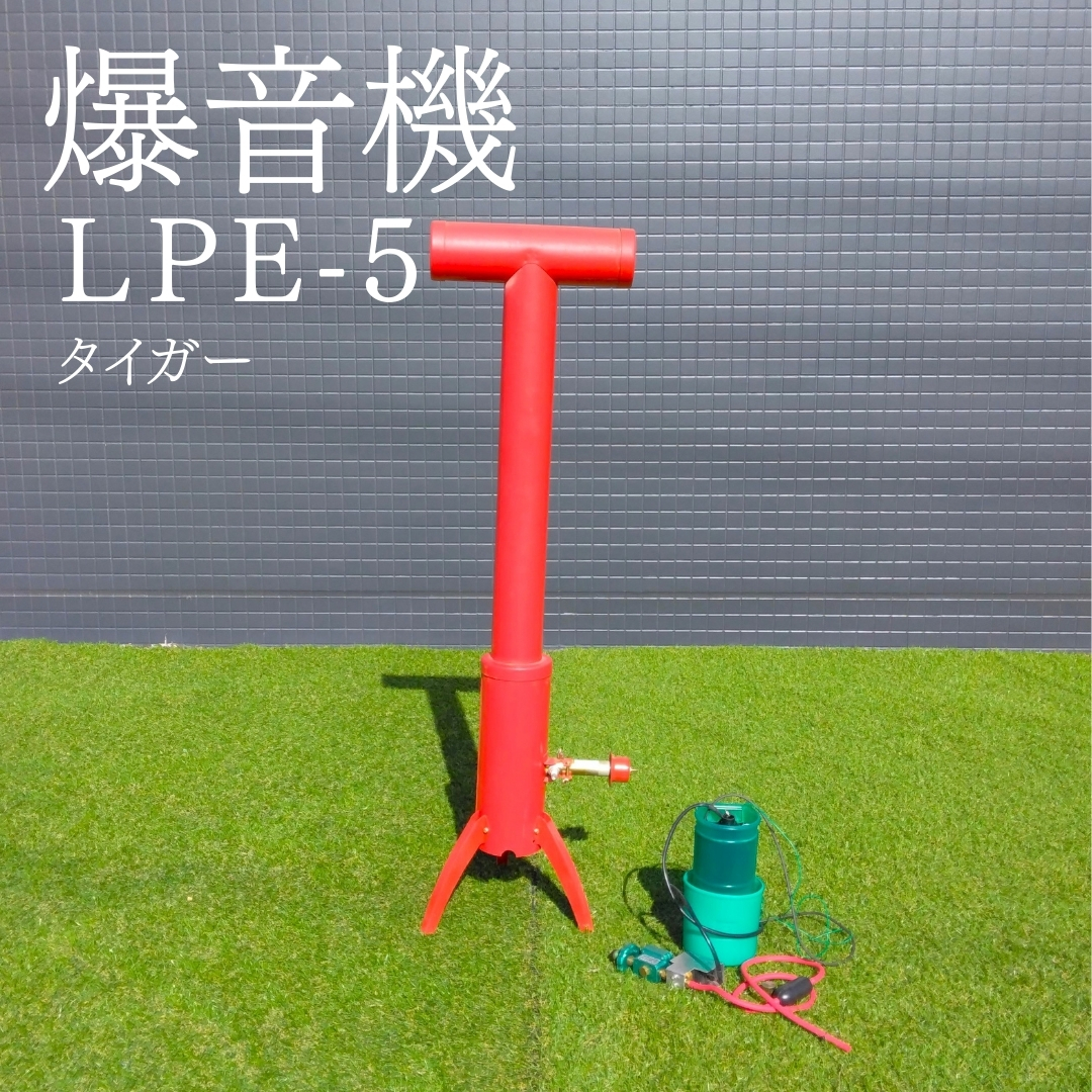 その他 中古その他 LPE5