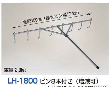 線引くん アルミ製 ライン引き ハラックス LH-1800｜農機具通販ノウキナビ