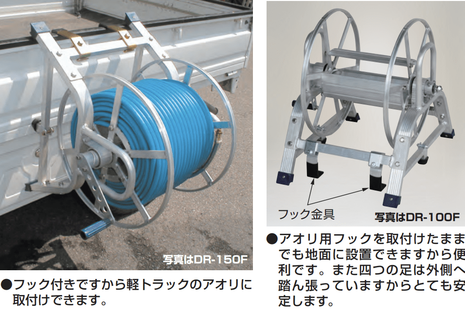 マキ太郎 フック式 ハラックス DR-50F