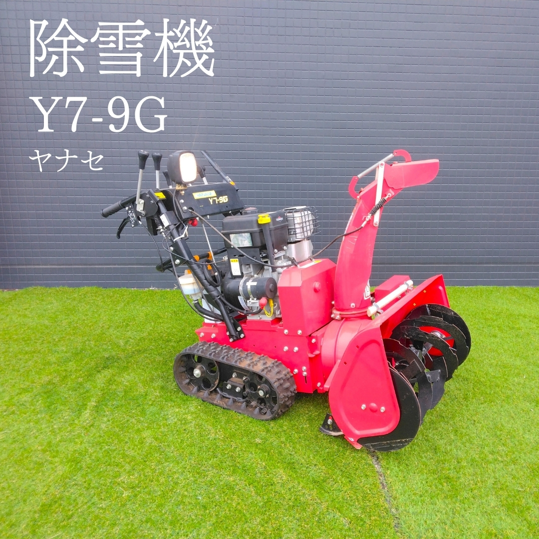 その他 中古その他 Y7-9G