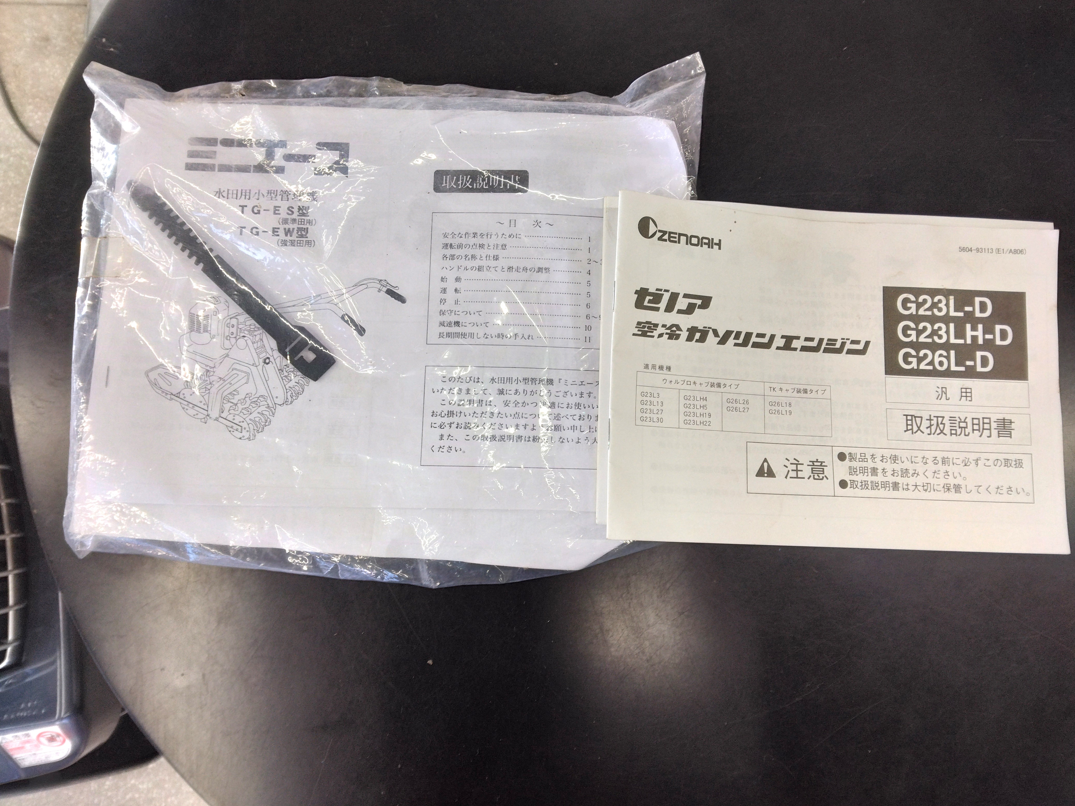 その他 中古管理機 TG-ES型の商品画像11