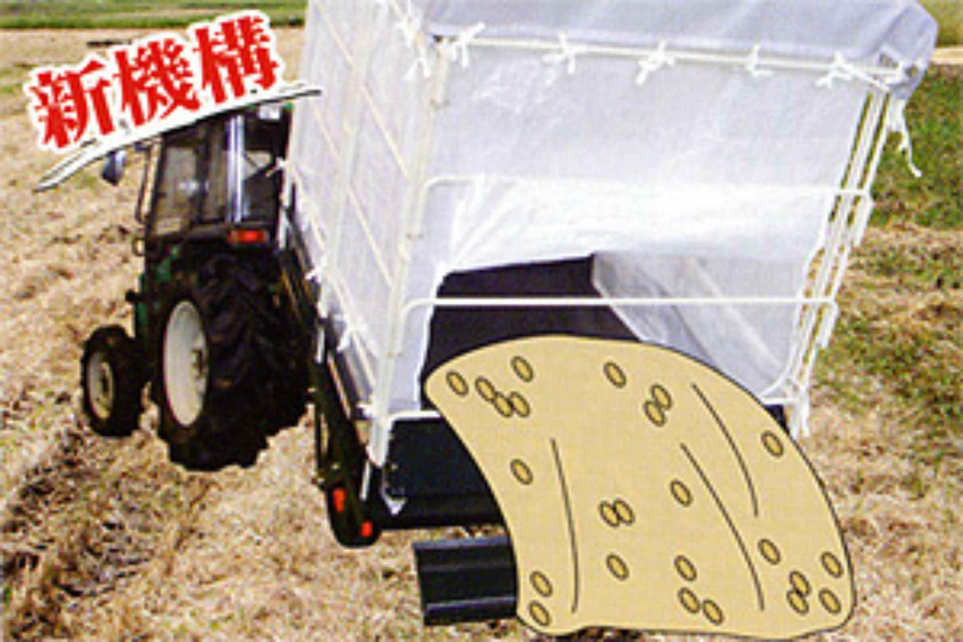 ぬかまきトレーラー DN-1811 熊谷農機｜農機具通販ノウキナビ