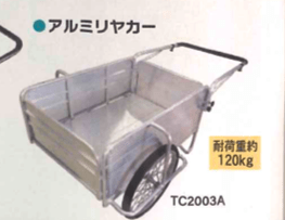 折りたたみ式アルミリヤカー 1セット シンセイ ＴC2003A 4571191195791