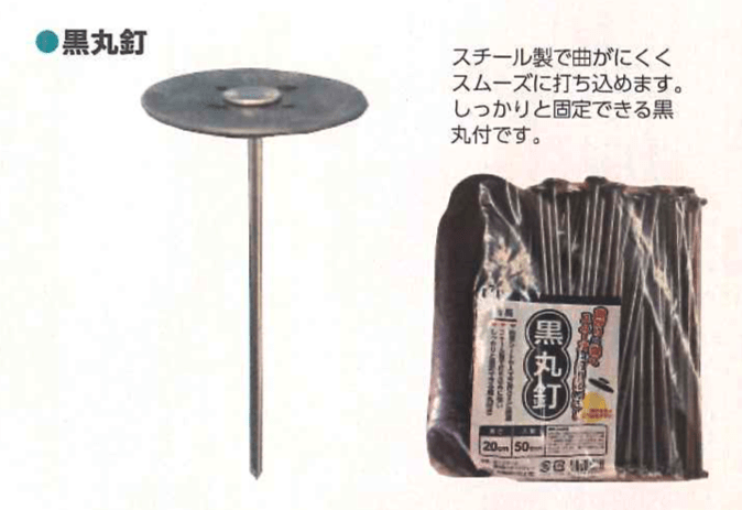 シート押さえ シンセイ 30cm 農業 通販 4573459622872-