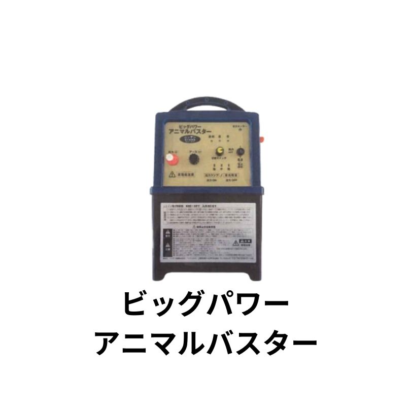 シンセイ 園芸用アニマルバスター NSD-200B 本体セット