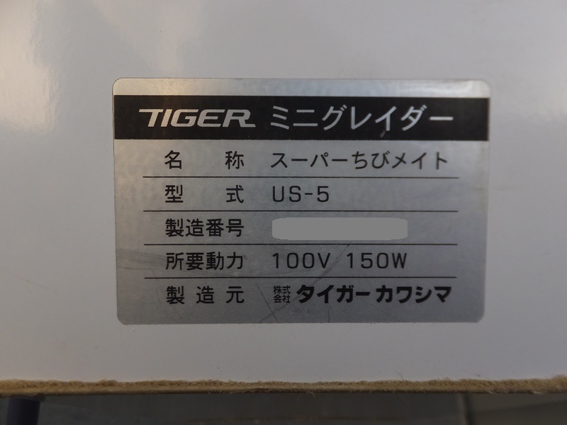 タイガーカワシマ 中古その他 US-5の商品画像4