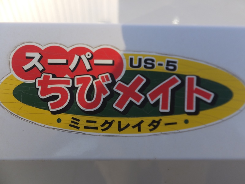 タイガーカワシマ 中古その他 US-5の商品画像5