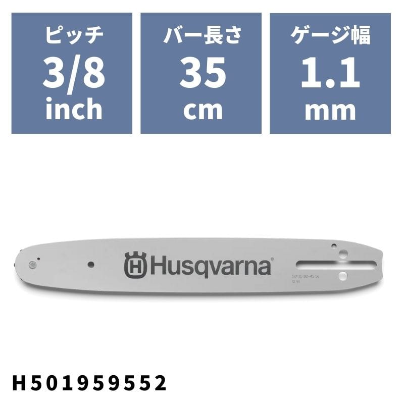 Husqvarna ハスクバーナ ガイドバー スプロケットノーズバー (25cm