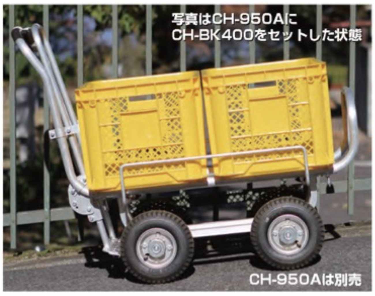 ハラックス 愛菜号 アルミ製 ハウスカー(タイヤ幅調整タイプ) CH-950A エアータイヤ - 4