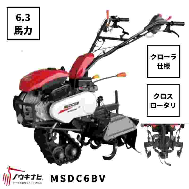 一輪管理機 MSD6BVF 三菱 クロスロータリー 尾輪付き 麦ロータリー仕様 耕運幅180mm 6.3馬力
