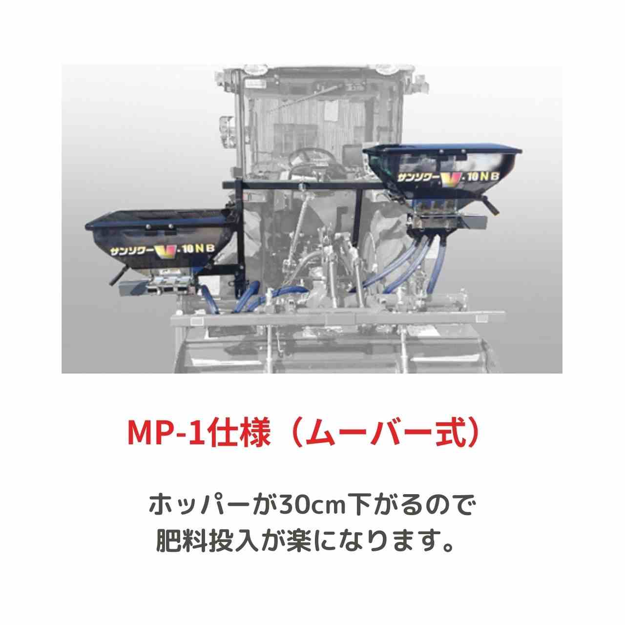 トラクタ用施肥機 サンソワーGシリーズ ジョーニシ  G-R10N(MP-1) - 4