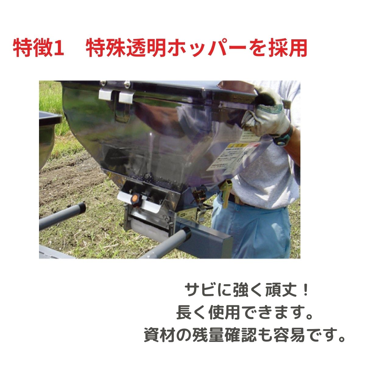 トラクタ用施肥機 サンソワーVシリーズ B仕様 微粒剤散布 ジョーニシ V