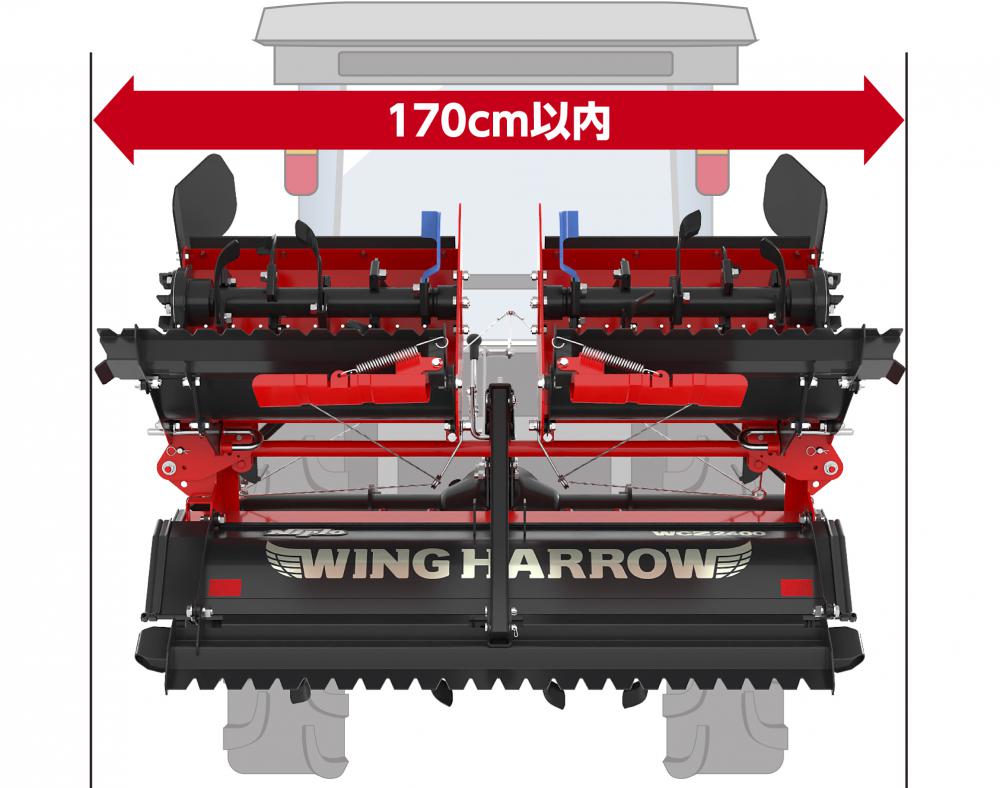 ウィングハローWCZ00シリーズニプロWCZ2200-0S｜農機具通販ノウキナビ