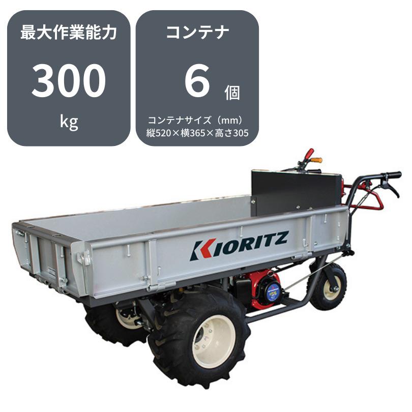 運搬車共立NKTG145J-X｜農機具通販ノウキナビ
