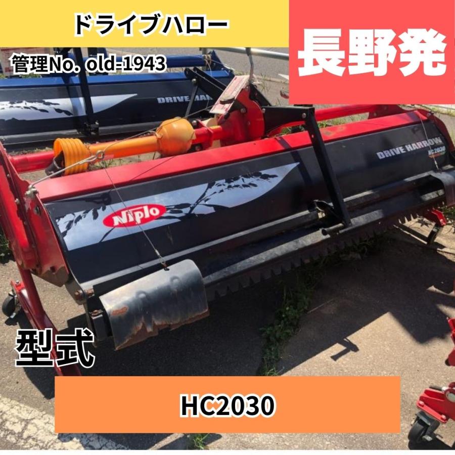  中古トラクター ニプロ ドライブハロー HC2030 中古