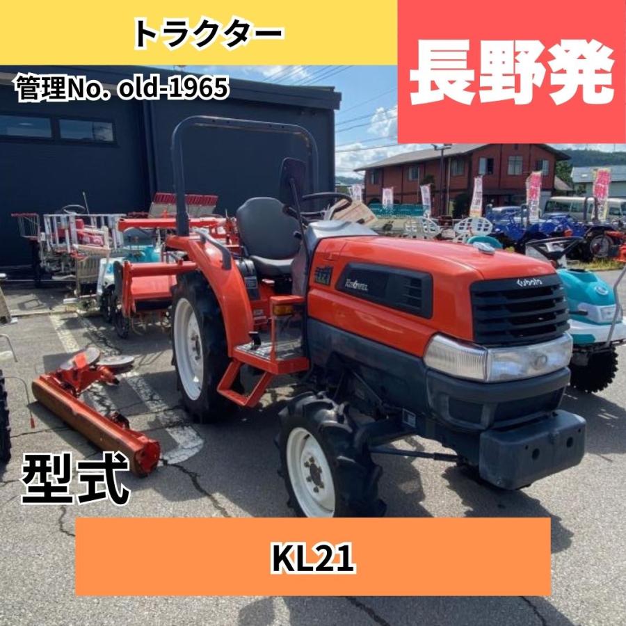  中古トラクター クボタ トラクター KL21 中古