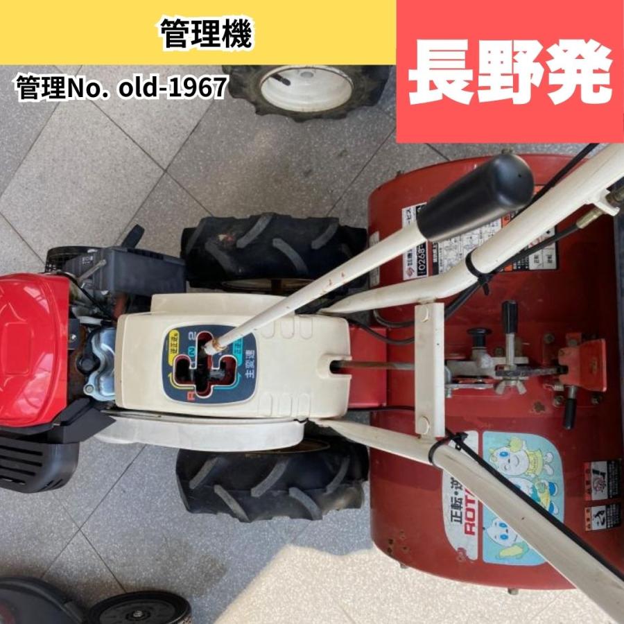  中古トラクター 三菱農機 管理機 MMR66特殊爪 中古