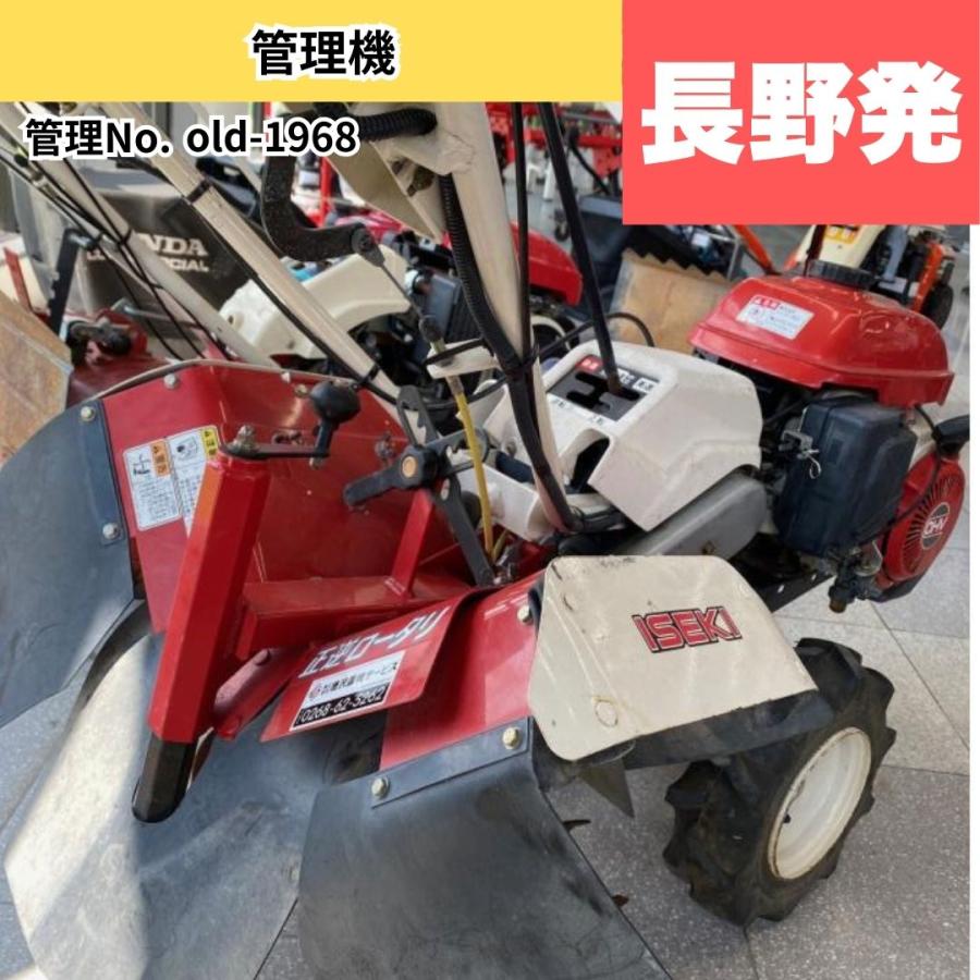  中古トラクター イセキ 管理機 うねっこマイペット63 中古