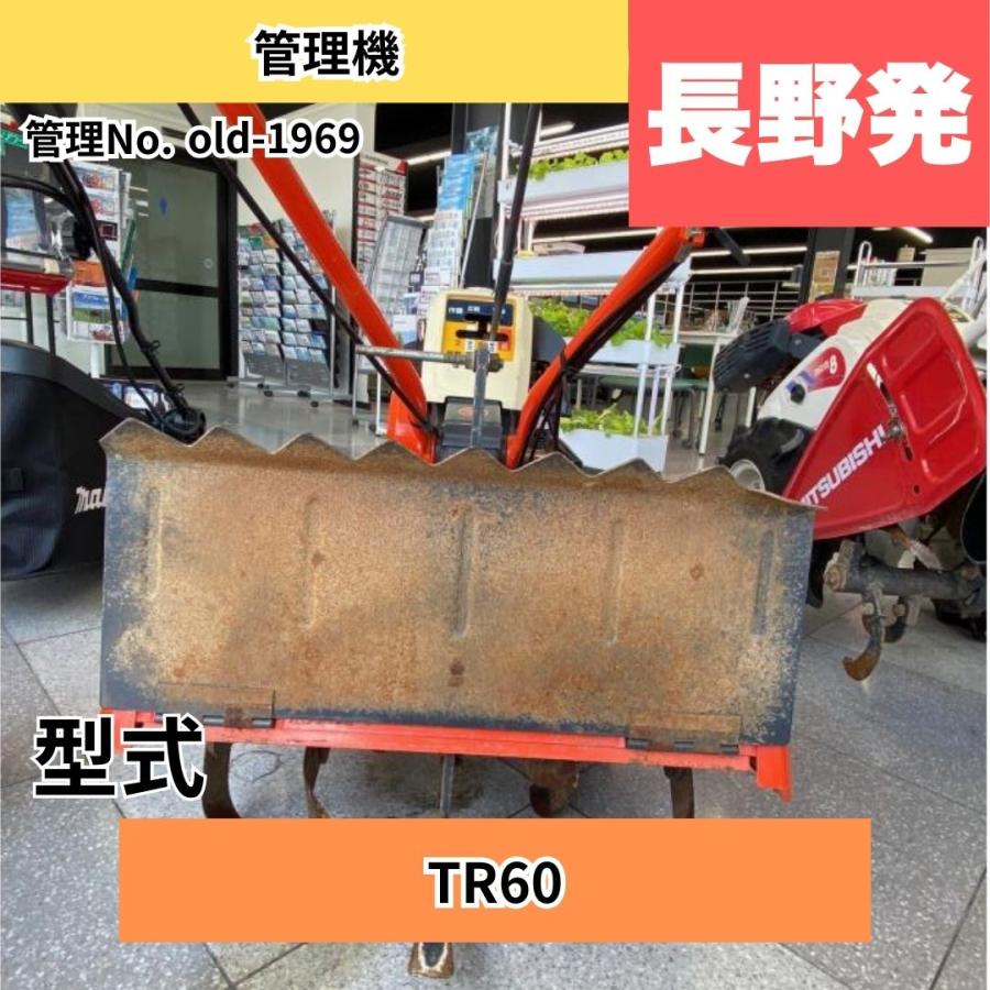  中古トラクター クボタ 管理機 TR60   中古